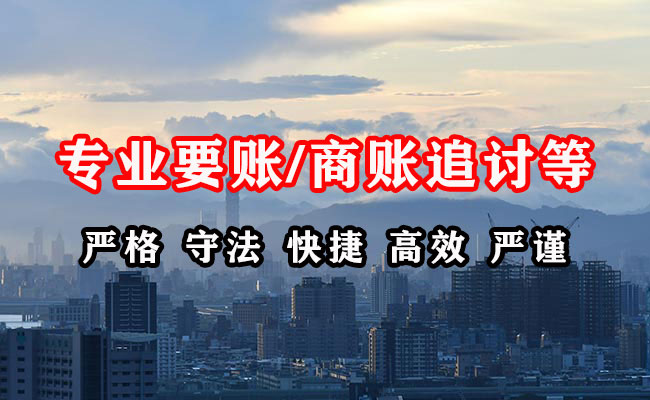 湛江清债公司